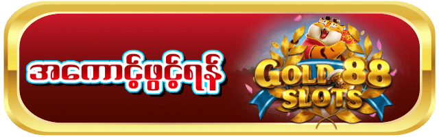 glod88slots-bt